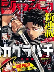 纸上江湖 漫画在线阅读